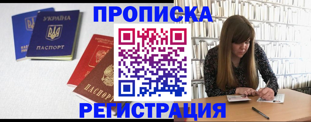 прописка от собственника в Лесозаводске