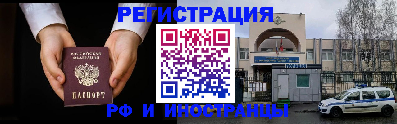 прописка поиск в Лесозаводске