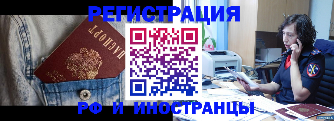 временная регистрация недорого в Лесозаводске