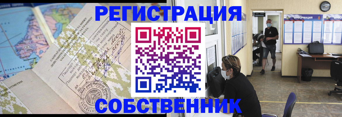 временная регистрация в Лесозаводске