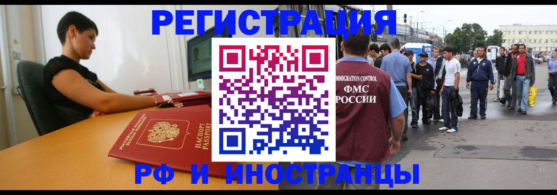 миграционный учет в Лесозаводске