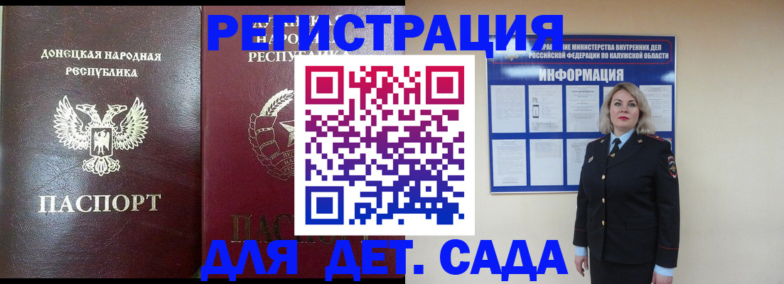прописка в квартире в Лесозаводске